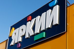 "Яркое" открытие